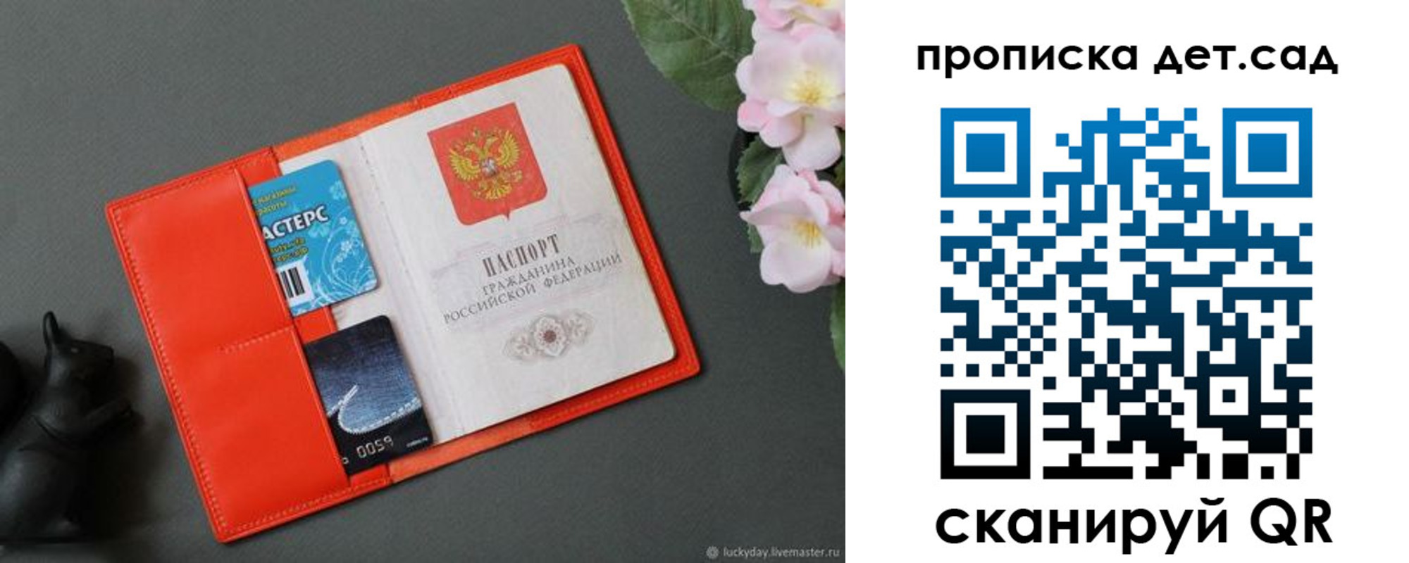 временная регистрация недорого в Гае