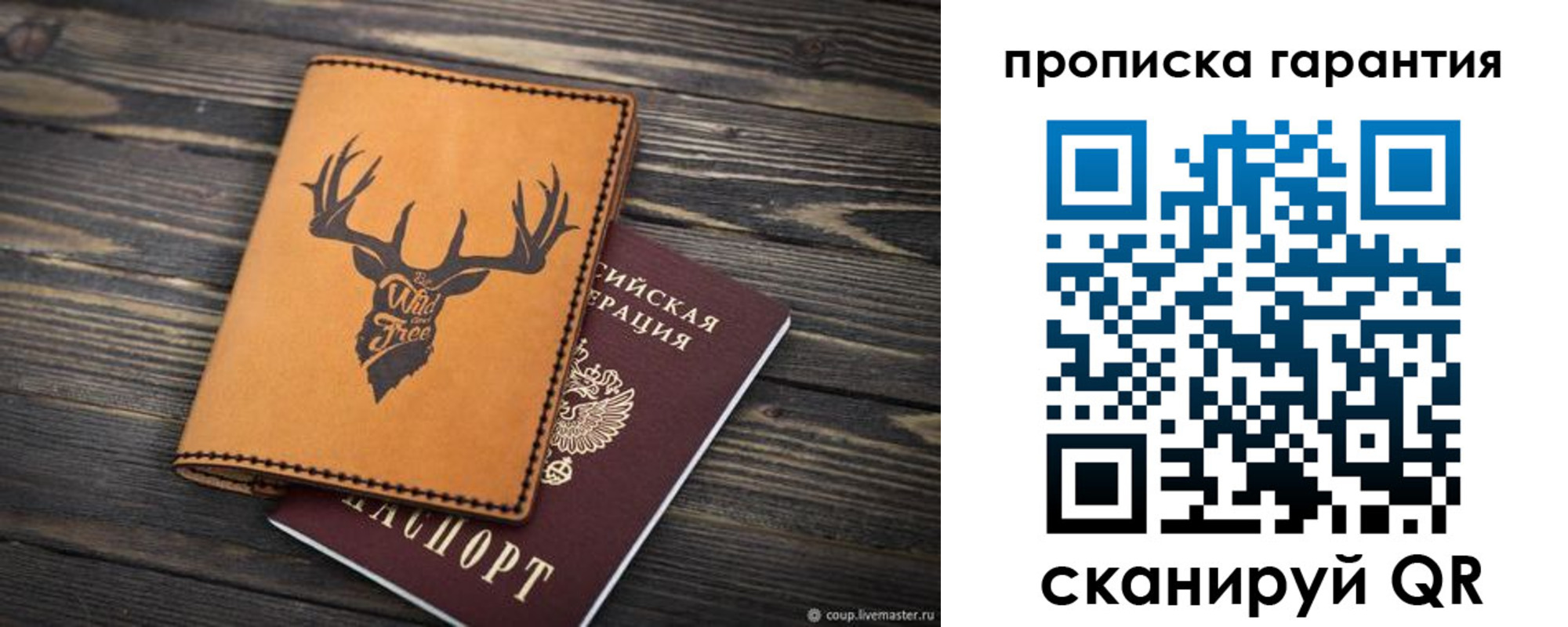 регистрация для школы в Гае