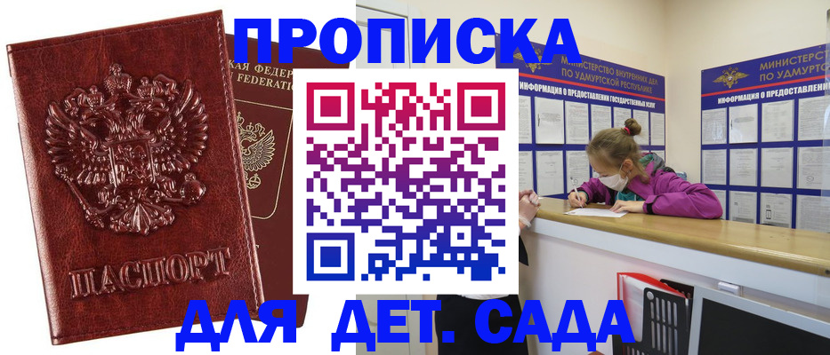 миграционный учет в Гае