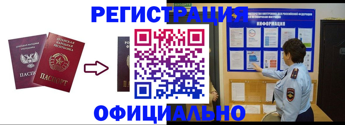 где прописаться в Гае
