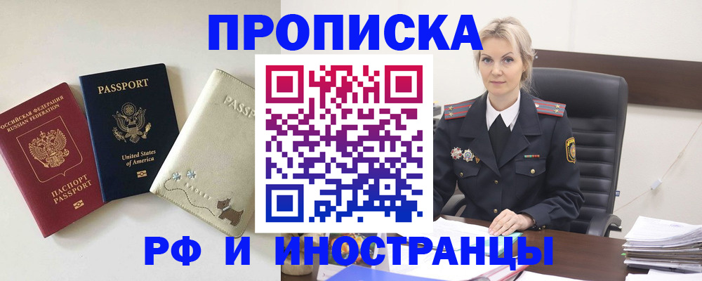 временная регистрация собственник в Гае